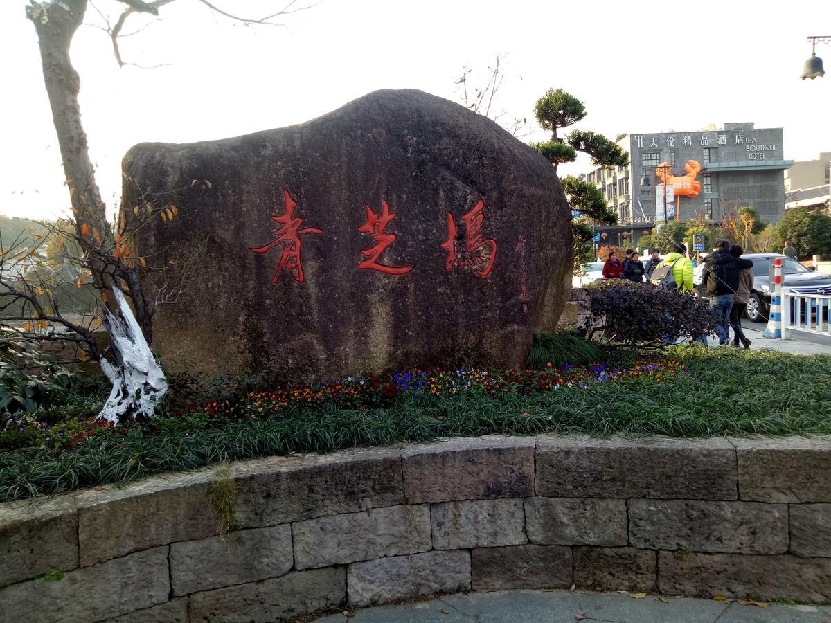 Hangzhou Xihu Qinghe Hostel Bagian luar foto